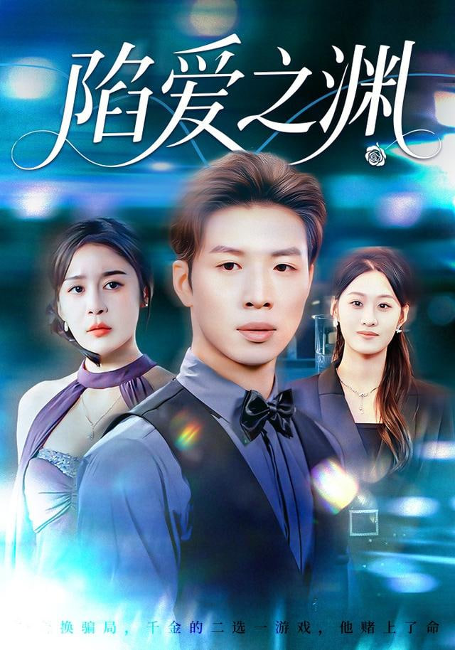 北京遇上西雅图3:巴黎