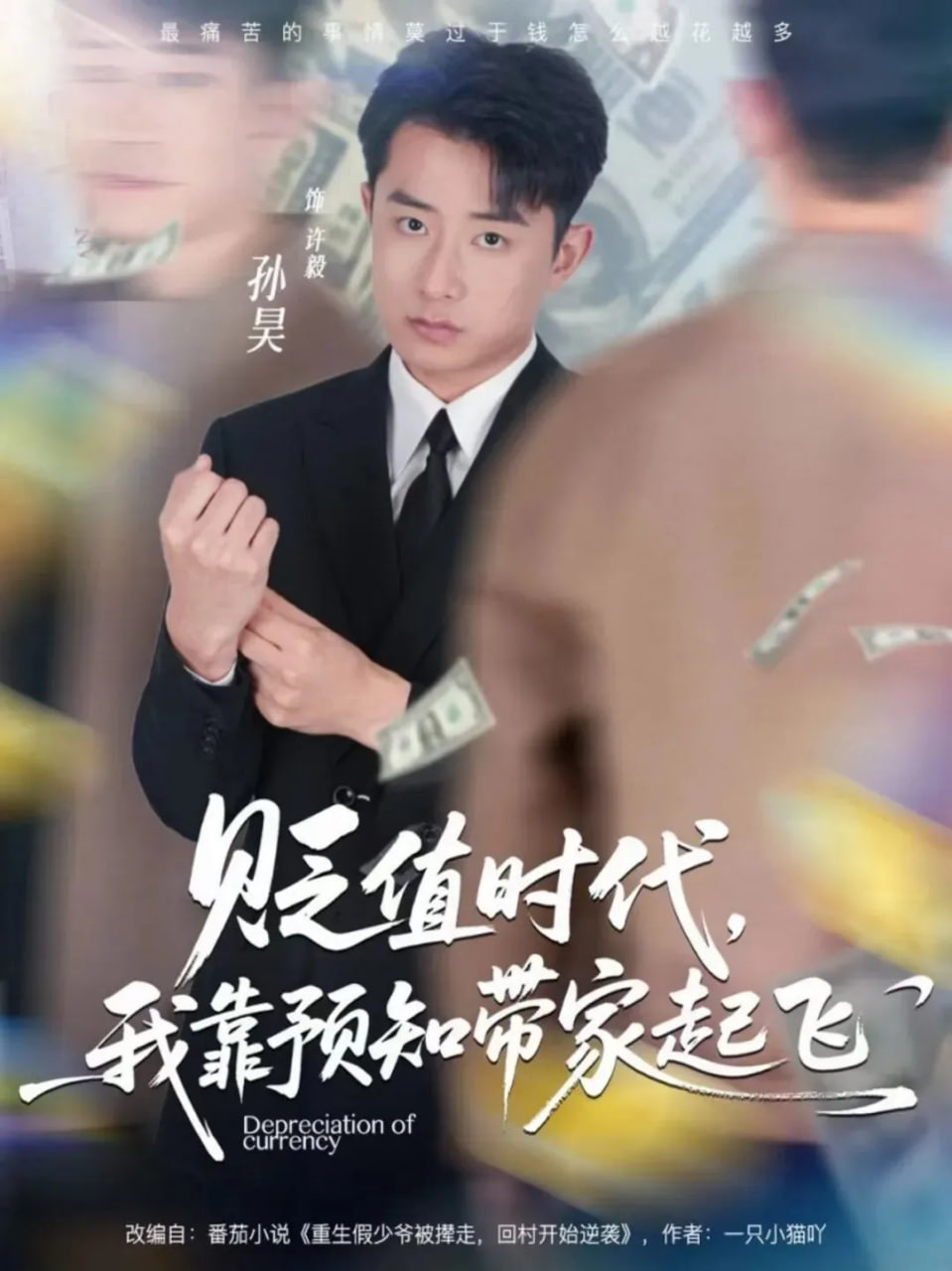 拿破仑:荣耀与陨落