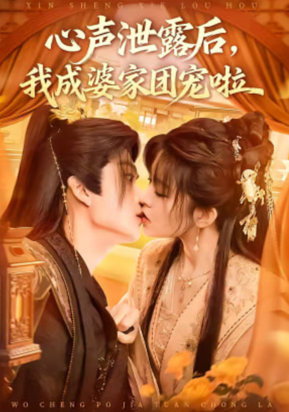 少年的你2:岁月